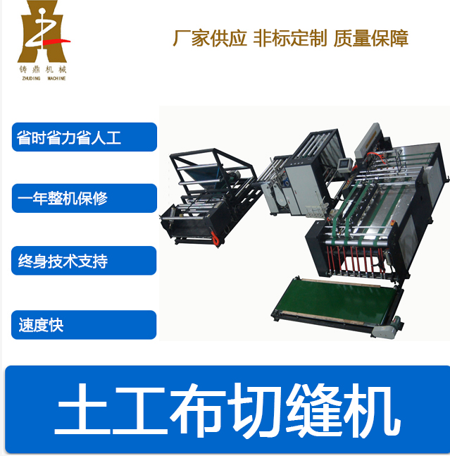 土工布袋爱游戏(ayx)中国官方网站_AIYOUXI
